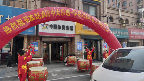 2021年大乐透一等奖2注 收获奖金2569万元_副本.jpg