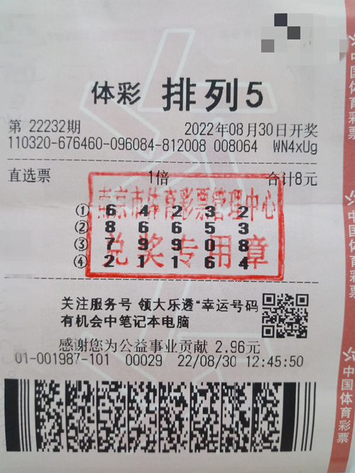 南京两位购彩者，幸运擒获“排列5”头奖 (故事2)_副本.jpg