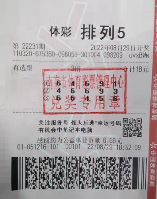 三兄弟中出排列5头奖，奖金合计60万元 (2)_副本.png