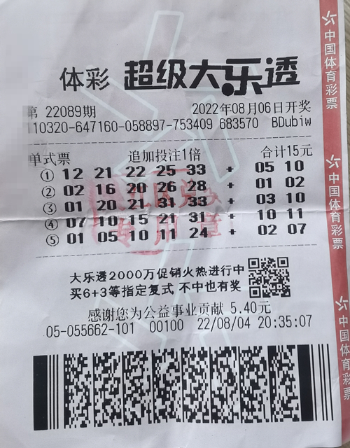 吴江购彩者领走超级大乐透二等奖24万元_副本.jpg