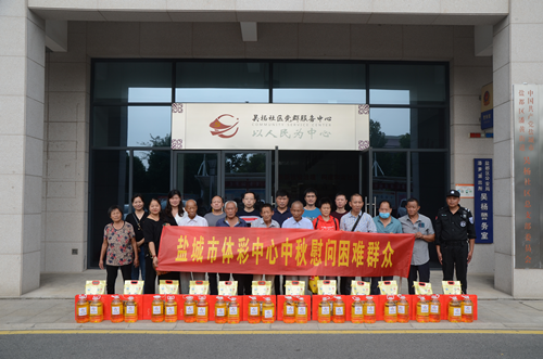 盐城市体彩中心党支部慰问困难群众_副本.png