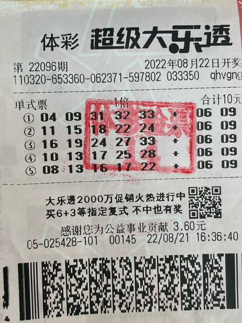 苏州昆山体彩一周内中出三个大奖合计奖金39万元3_副本.jpg