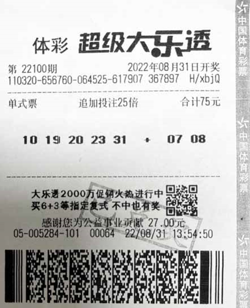 大乐透22100期苏州157万二等奖_副本.jpg