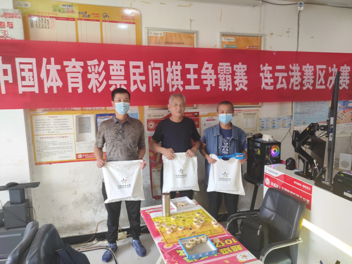 “好运‘弈棋’来”连云港赛区棋王争霸赛开战棋王花落谁家? (1)_副本.jpg “好运‘弈棋’来”连云港赛区棋王争霸赛开战棋王花落谁家? (1)_副本.jpg