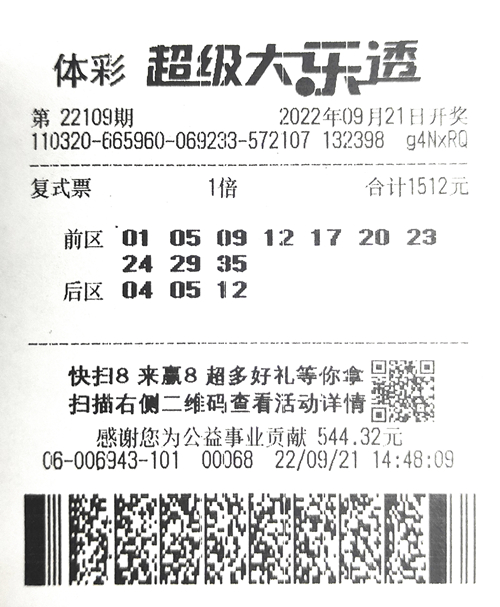 大乐透22109期南通582万_副本.jpg
