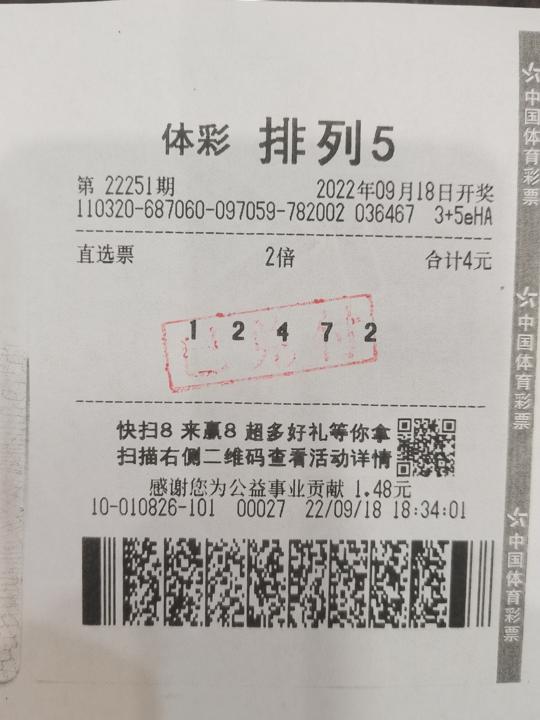 扬州购彩者喜获体彩排列5奖金20万元.jpg