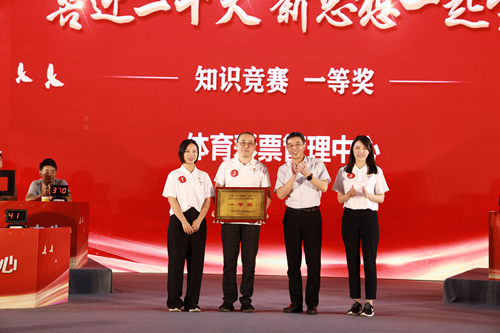 江苏省体彩中心获“喜迎二十大 新思想一起学”知识竞赛一等奖_副本.jpg