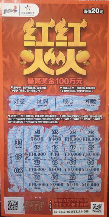 常熟90后小伙轻轻一刮喜中“红红火火”大奖10万元 (2)_副本.jpg 常熟90后小伙轻轻一刮喜中“红红火火”大奖10万元 (2)_副本.jpg