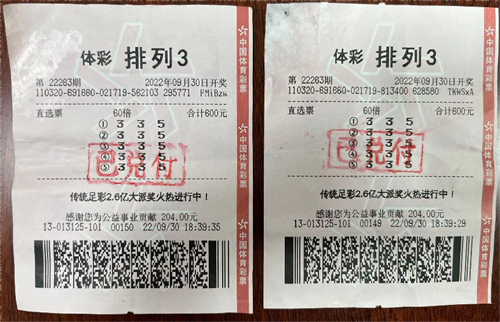 宿迁购彩者喜中体彩“体彩玩法排列3”62万元大奖图片2_副本.png
