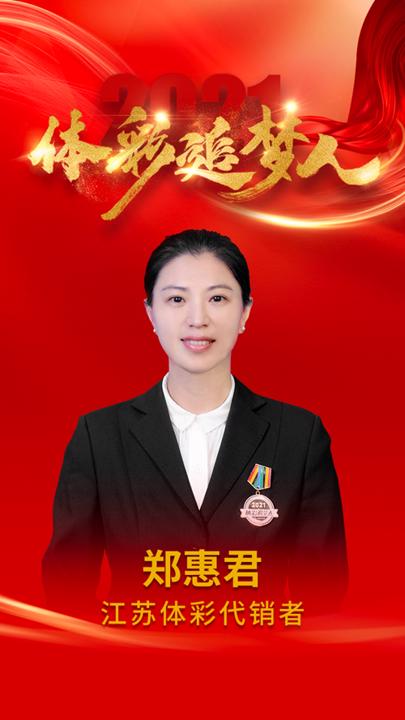 苏州体彩举行“2021体彩追梦人”事迹学习分享会 (3)_副本.jpg