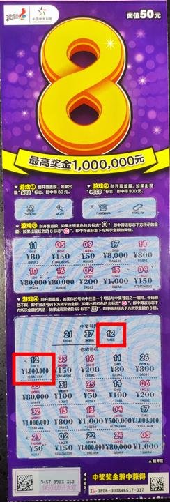 新票“8”派奖最后一天 苏州购彩者中得100万送100万 (2)_副本.jpg
