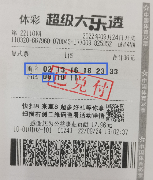 扬州购彩者复式投注幸运斩获体彩大乐透二等奖奖金21万多元_副本.jpg 扬州购彩者复式投注幸运斩获体彩大乐透二等奖奖金21万多元_副本.jpg