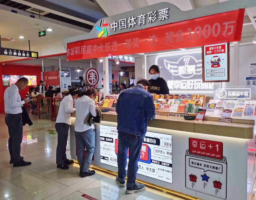 商业综合体里中出了体彩大乐透1000万.jpg 商业综合体里中出了体彩大乐透1000万.jpg