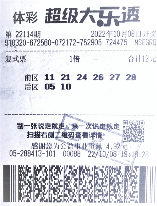 大乐透22114期苏州1001万_副本.jpg