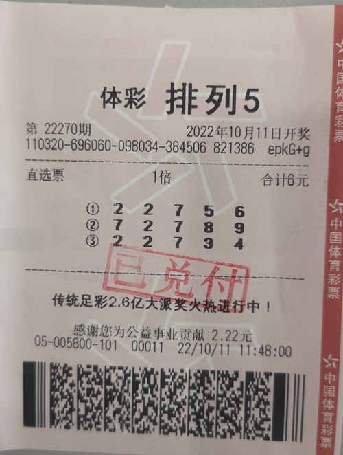 跟着感觉走 常熟购彩者喜中“排列5”十万元大奖_副本.jpg