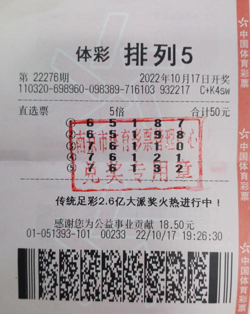 生日号有惊喜 南京彩友喜中“排列5”50万元_副本.jpg 生日号有惊喜 南京彩友喜中“排列5”50万元_副本.jpg