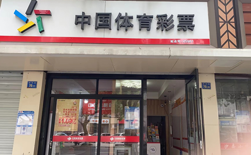 太仓购彩者喜中超级大乐透41万元 (2)_副本.jpg