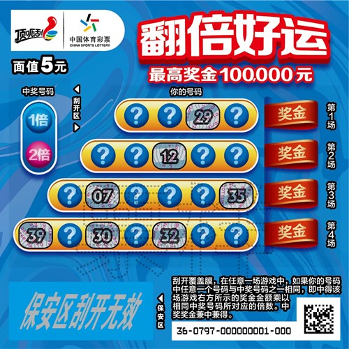CSL-0797 翻倍好运5元_画板 1 _副本.jpg