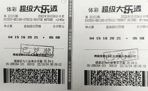 大乐透22121期苏州894万（二等奖）_副本.jpg