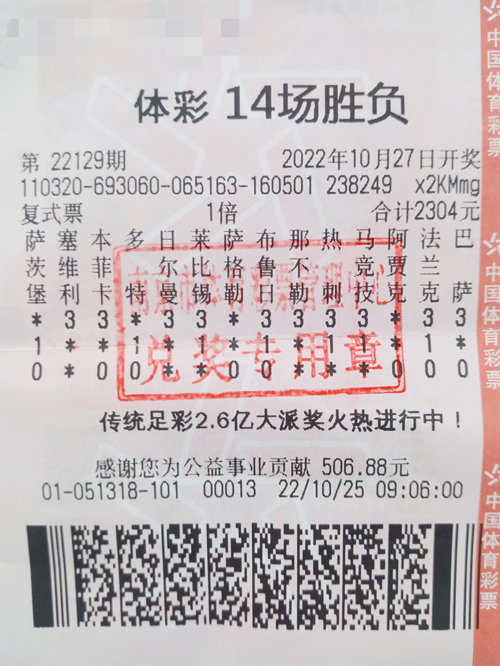 江宁两位购彩者喜获传足一等奖 (2)_副本.jpg