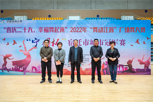 体彩公益金助力2022年“舞动江苏”广场舞大赛宿迁市城市冠军赛图片1_副本.png 体彩公益金助力2022年“舞动江苏”广场舞大赛宿迁市城市冠军赛图片1_副本.png