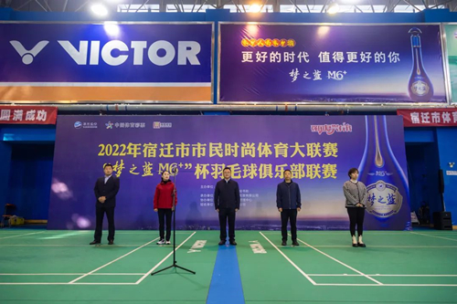 体彩公益金助力2022年宿迁市市民时尚体育大联赛羽毛球俱乐部联赛隆重开幕图片1_副本.jpg 体彩公益金助力2022年宿迁市市民时尚体育大联赛羽毛球俱乐部联赛隆重开幕图片1_副本.jpg
