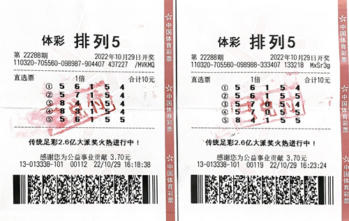 宿迁彩友喜中“排列5”20万元图片_副本.jpg 宿迁彩友喜中“排列5”20万元图片_副本.jpg