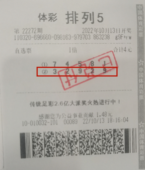 守得云开见月明 扬州俩购彩者守号中得排列5 大奖10万元_副本.jpg