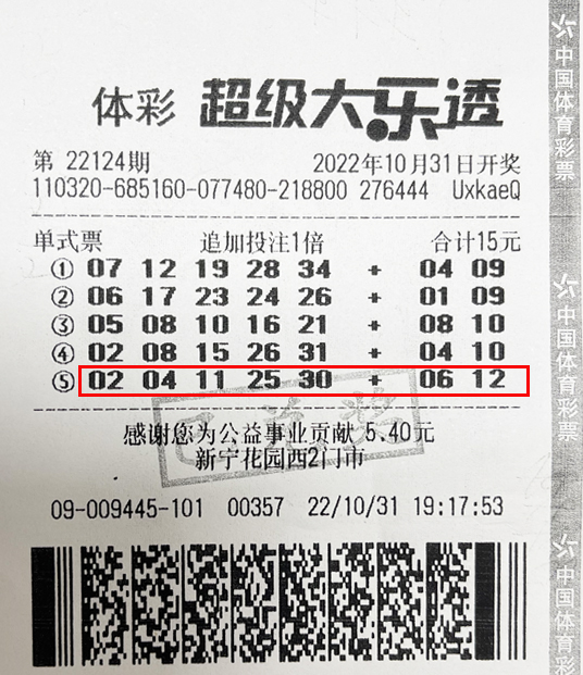 大乐透22124期盐城1800万.jpg