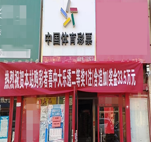 复式“7+2”追加票助宿迁购彩者喜获 大乐透33万元图片2_副本.png