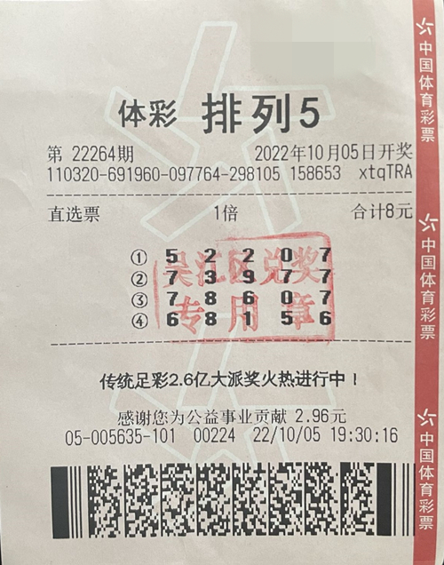 吴江彩友连续两天领走两个大奖共39万元-吴江体彩-25750 (2)_副本.jpg