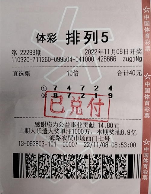 期期不忘必有回响 宿迁购彩者喜中“排列5”百万大奖_副本.jpg