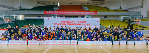 “中国体育彩票杯”未来之星-江苏省第五届小篮球联赛（宿迁赛区）圆满落下帷幕照片3（合影）_副本.jpg
