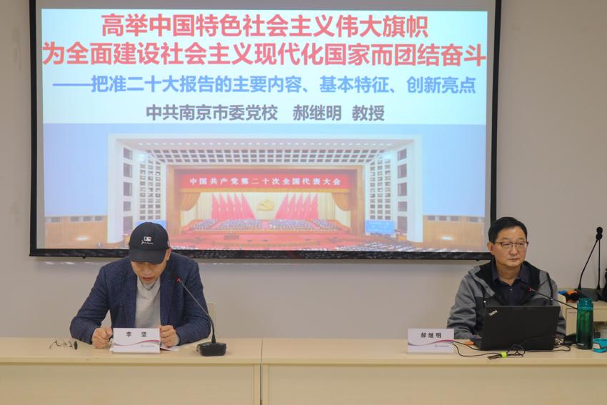 南京市体彩中心组织开展学习宣传贯彻党的二十大精神专题讲座1.JPG