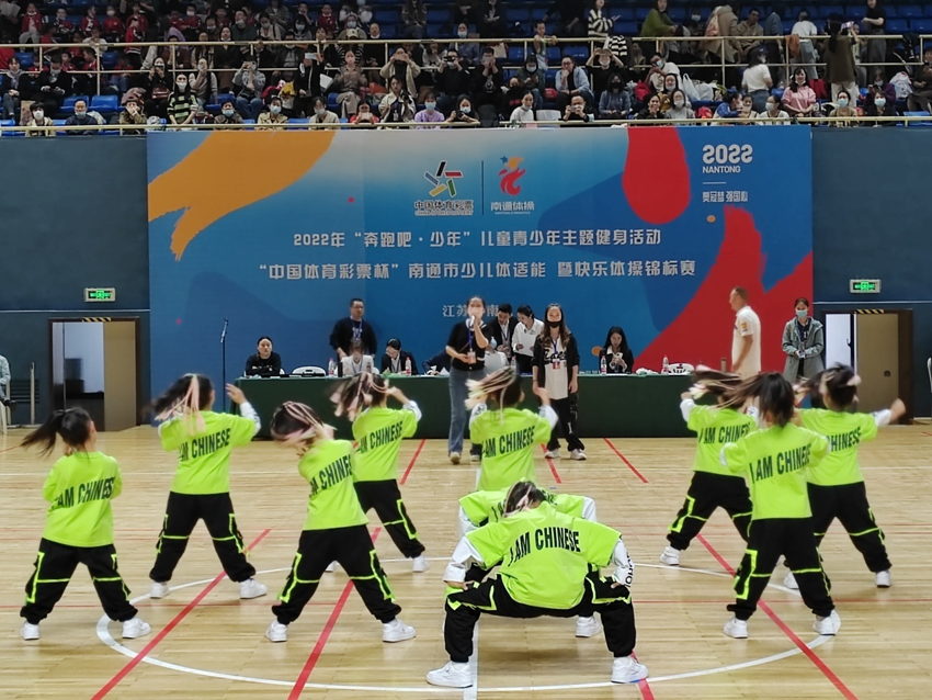 体彩公益金助力 2022年“奔跑吧-少年”南通市少儿体适能暨快乐体操锦标赛圆满落幕.png 体彩公益金助力 2022年“奔跑吧-少年”南通市少儿体适能暨快乐体操锦标赛圆满落幕.png
