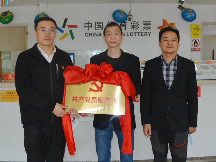 苏州市体育彩票管理中心对体彩共产党员服务点进行授牌 (4)_副本.JPG