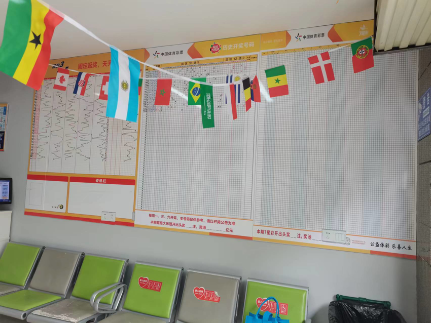 喜迎世界杯赛事 体彩网点换新颜图片2.png