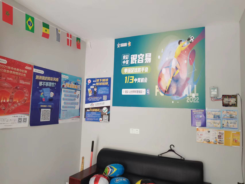 喜迎世界杯赛事 体彩网点换新颜图片4.png