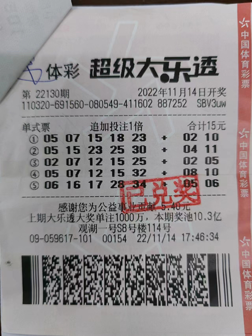 盐城彩民喜中体彩大乐透二等奖_副本.jpg 盐城彩民喜中体彩大乐透二等奖_副本.jpg