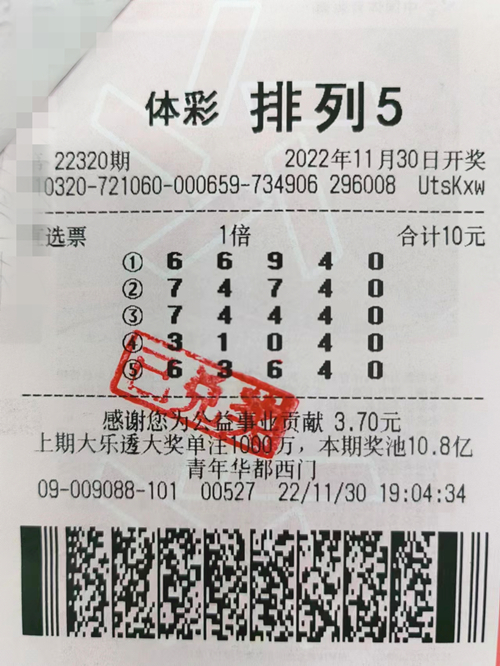 机选加守号,盐城小伙收获体彩“排列5”10万元大奖_副本.jpg 机选加守号,盐城小伙收获体彩“排列5”10万元大奖_副本.jpg