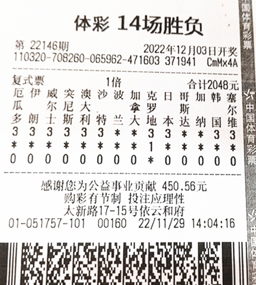 胜负彩22146期南京240万_副本.jpg 胜负彩22146期南京240万_副本.jpg