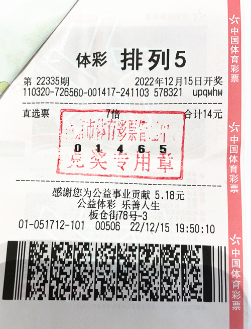 南京彩友守号中出7注排列5头奖,奖金合计70万元_副本.jpg 南京彩友守号中出7注排列5头奖,奖金合计70万元_副本.jpg