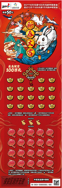 新春大吉.png 新春大吉.png