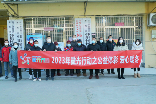 宿迁体彩开展微光行动之“公益体彩 爱心暖冬”活动图片1_副本.jpg