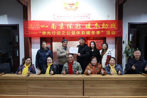 南京体彩 暖冬助残_副本.jpg