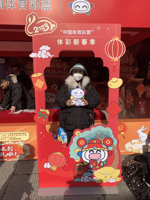 瑞兔呈祥送好彩 淮安开展“体彩新春季”文庙户外地推活动 (2)_副本.jpg