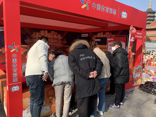 瑞兔呈祥送好彩 淮安开展“体彩新春季”文庙户外地推活动 (4)_副本.jpg