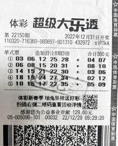 大乐透23001期苏州103万二等奖_副本.jpg