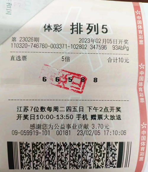 盐城购彩者喜中排列5五注50万元大奖-徐俊荣_副本.jpg