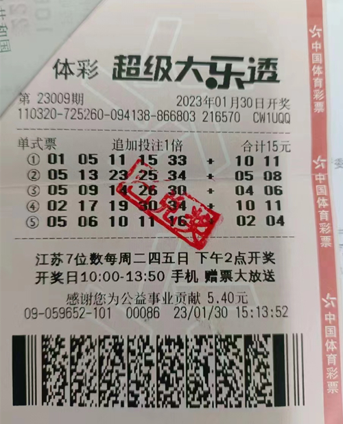 大乐透单式票助盐城购彩者获大奖30余万元-蒋兴达_副本.jpg